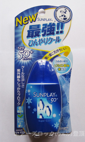 ���Ă��~�߁iUV�J�b�g���x���ō��j