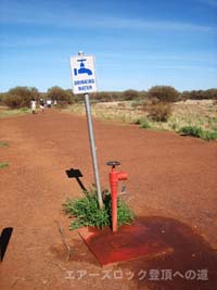 水飲み場1