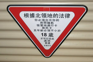 ������ŏ����ꂽ�̒��ӎ���